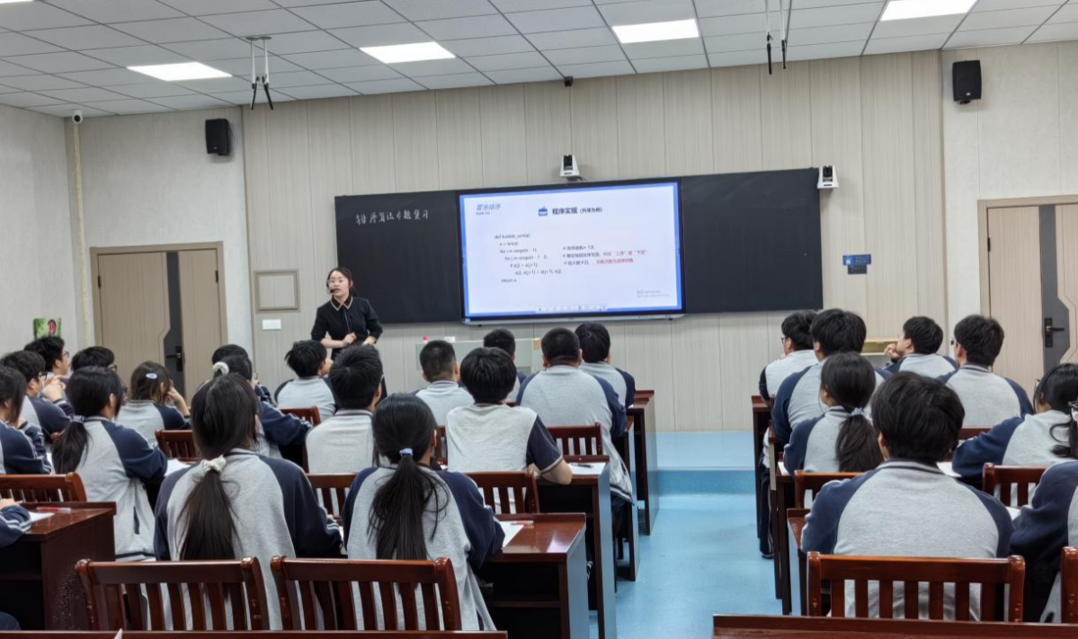 慈溪市高中信息技術選考復習研討活動順利舉行.png