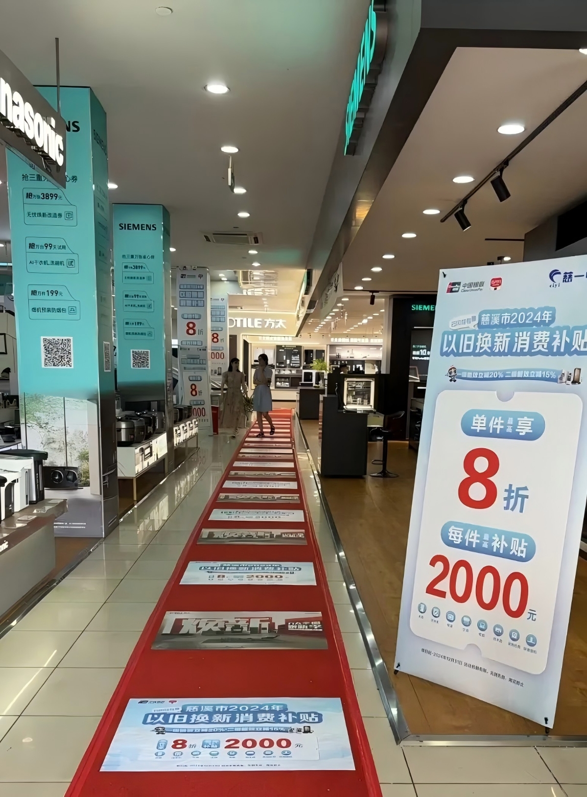 以舊換新！慈溪一大波補貼你get了嗎？