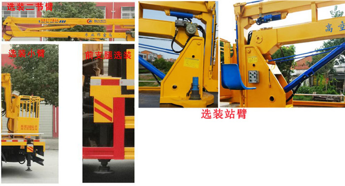 東風凱普特14米高空作業車