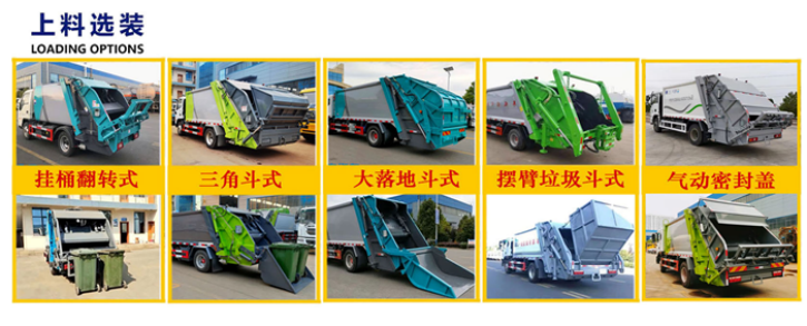 東風華神V3，5.8方壓縮垃圾車