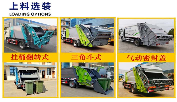 福田時(shí)代5.8方壓縮垃圾車(chē) - 全柴150馬力